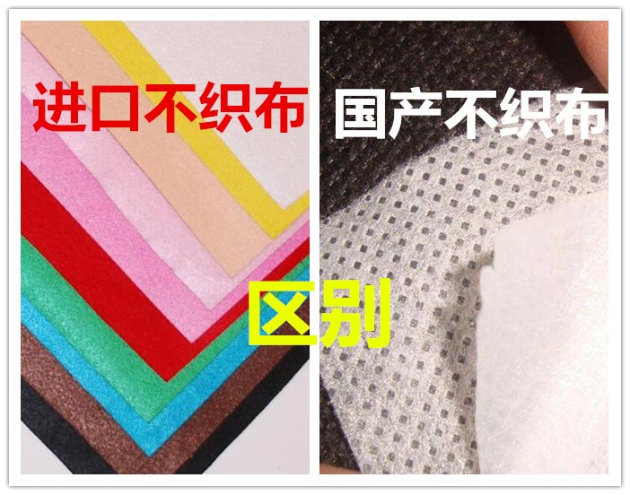 進口不織布和國產不織布的區別