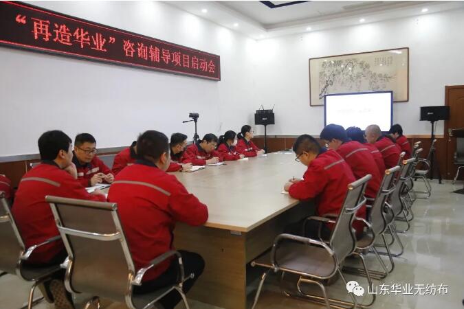 華業(yè)會(huì)議